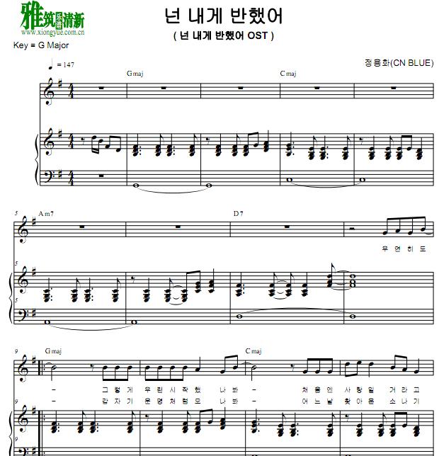 郑容和 CNBLUE 你为我着迷钢琴伴奏谱