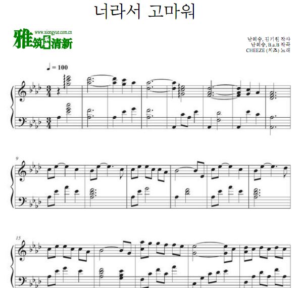 虽然是精神病但没关系OST Part.6 Little by little钢琴谱