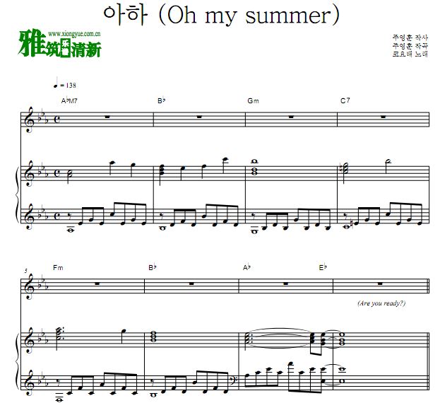高耀太 Oh my summer钢琴弹唱伴奏歌谱 正谱