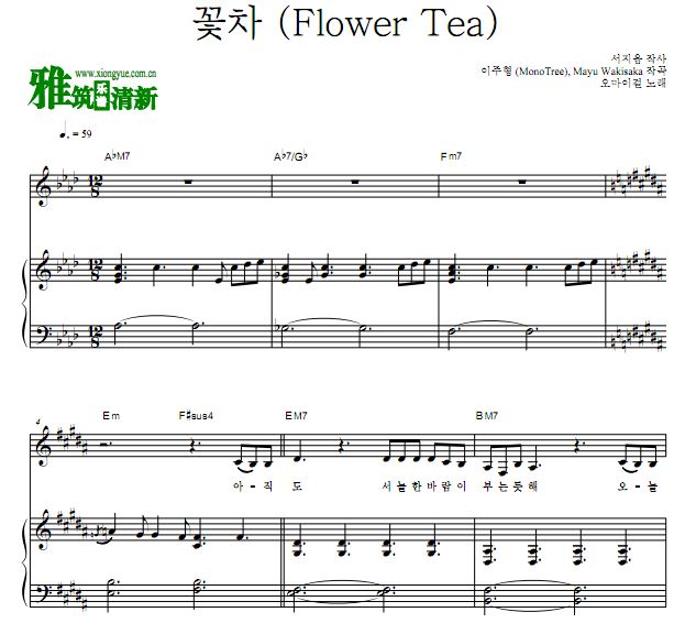 OH MY GIRL - Flower Tea 歌谱 弹唱伴奏钢琴谱