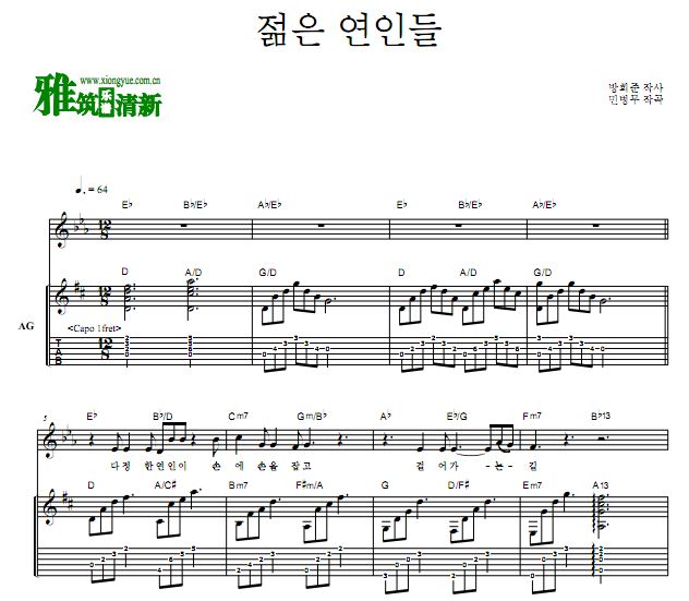 了解的不多也无妨,是一家人OST Part5 年轻恋人们弹唱伴奏吉他谱