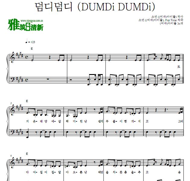 (G)I-DLE -  DUMDi DUMDi钢琴独奏谱