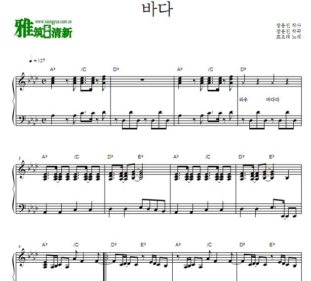 高耀太 大海钢琴独奏谱