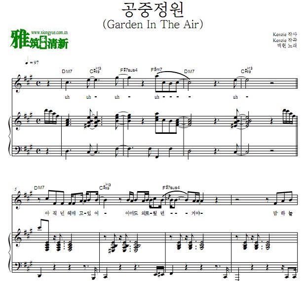 边伯贤 Garden In The Air 空中花园歌谱 钢琴弹唱谱