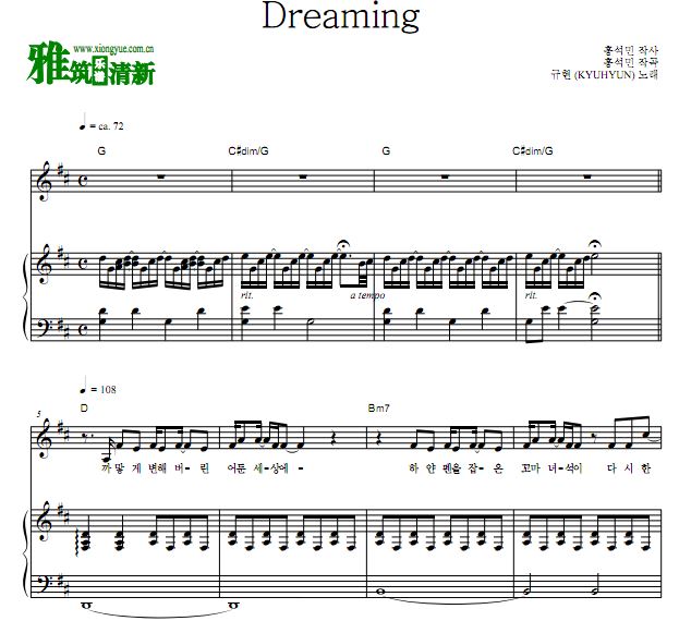 圭贤 Dreaming弹唱钢琴谱 歌谱 正谱