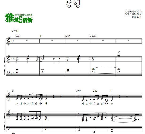 1415 我最美的时刻OST1 同行 GO WITH钢琴谱 歌谱