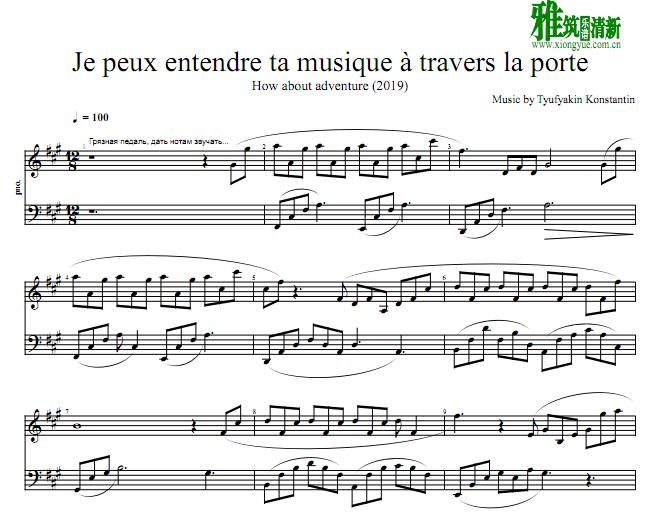 Je peux entendre ta musique à travers la porte钢琴谱
