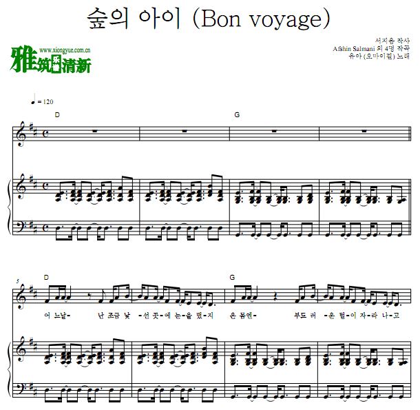YooA - Bon voyage  ٰ
