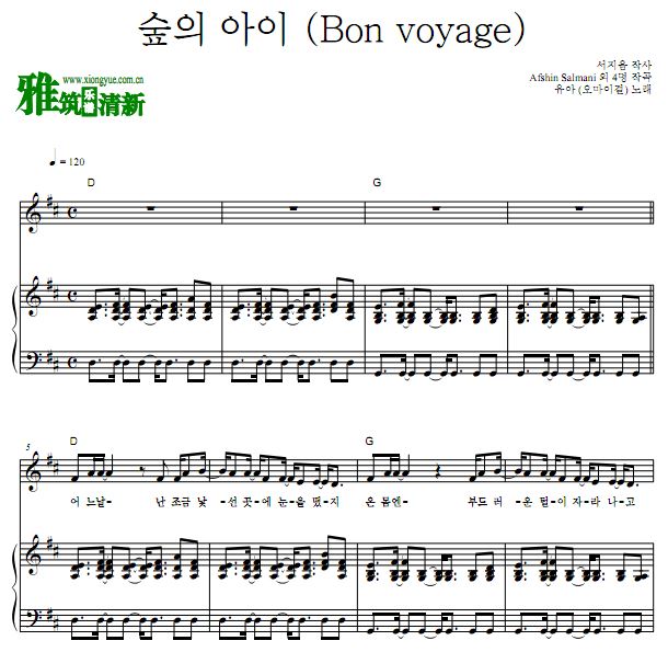 YooA - Bon voyage歌谱 钢琴伴奏谱