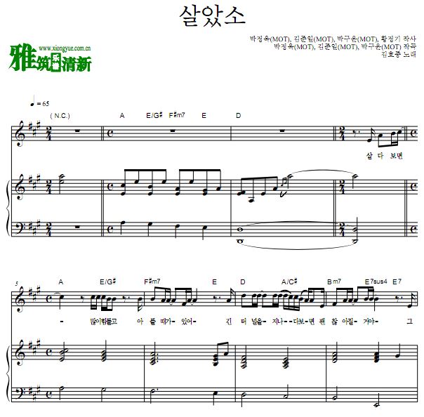 金浩中  I'm alive because of you歌谱 钢琴伴奏谱 正谱