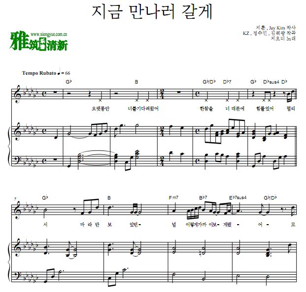 你喜欢勃拉姆斯吗OST Part2 God - 现在就去见你钢琴谱 正谱