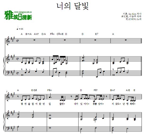 你喜欢勃拉姆斯吗OST3 Chen 你的月光 Your moonlight歌谱 钢琴谱