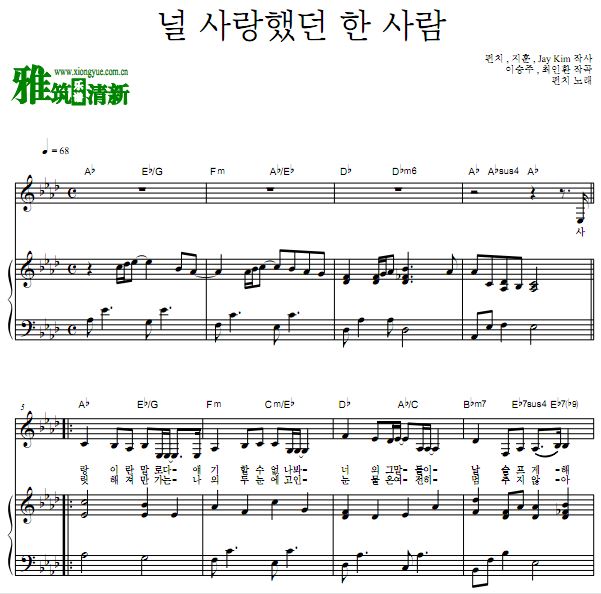 你喜欢勃拉姆斯吗?OST4 PUNCH 曾爱过你的一个人钢琴谱 歌谱