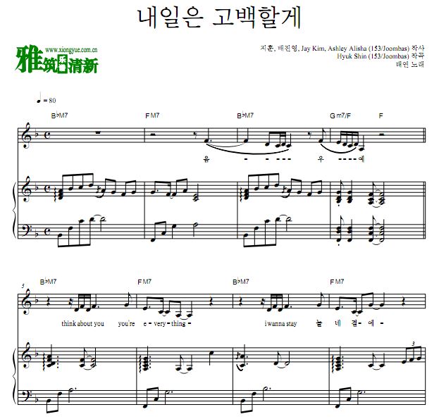 你喜欢勃拉姆斯吗?OST5 太妍 Kiss me明天我要告白歌谱 钢琴弹唱谱