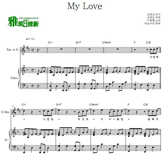 李承哲 My Love萨克斯钢琴合奏谱