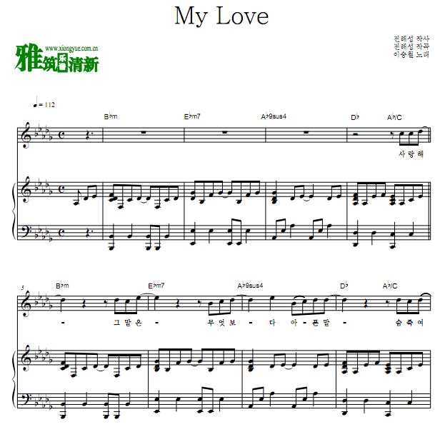李承哲 My Love钢琴谱 歌谱 正谱
