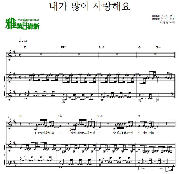 李承哲   月光雕刻师OST1 我很爱你歌谱 钢琴谱