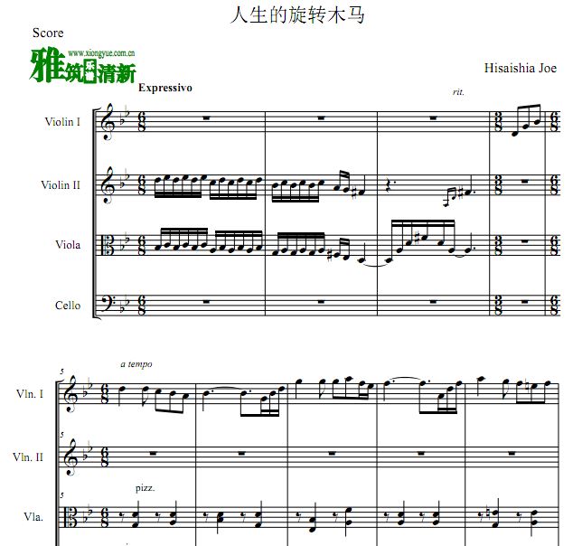 人生的旋转木马双小提琴中提琴大提琴合奏谱