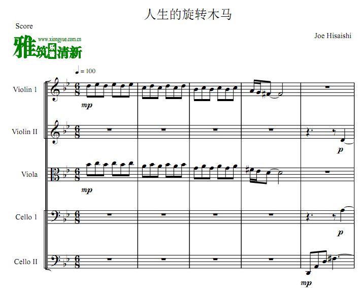 人生的旋转木马弦乐五重奏谱 双小提琴中提琴双大提琴重奏谱