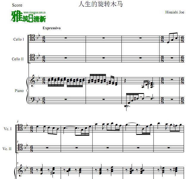 人生的旋转木马大提琴钢琴三重奏谱