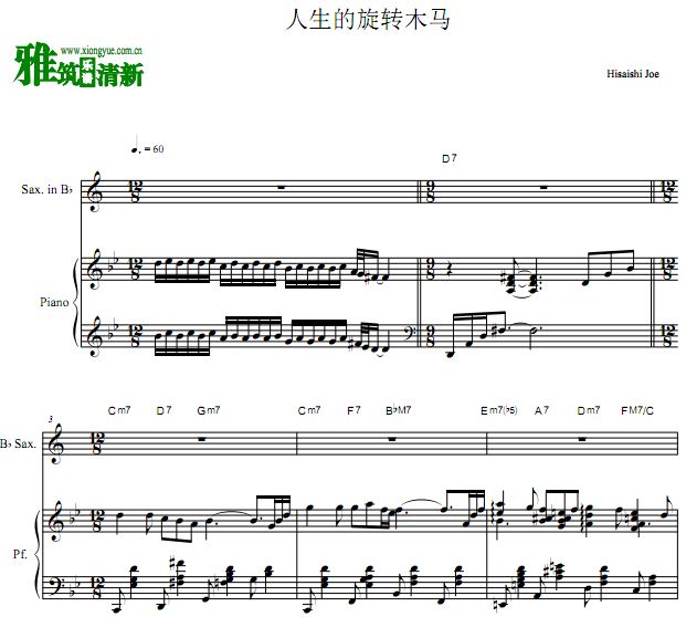 人生的旋转木马降b萨克斯钢琴合奏谱