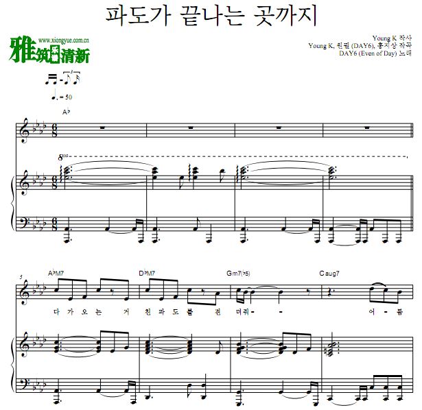 DAY6 (Even of Day) 直至海浪消失之处歌谱 钢琴谱