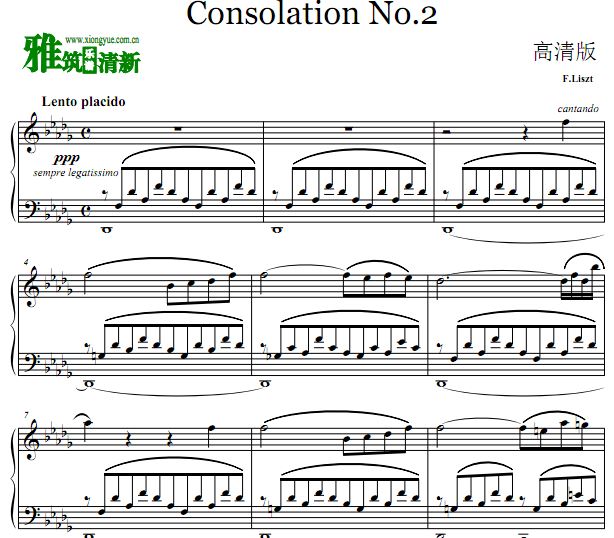 李斯特 安慰曲第二首高清钢琴谱 Franz Liszt - Consolation No.2钢琴谱