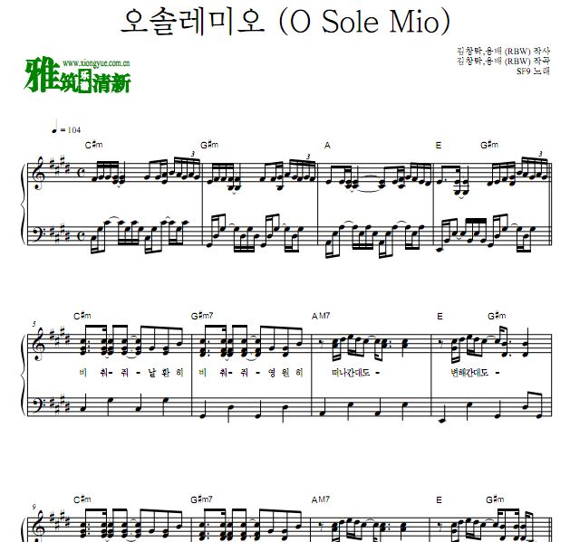 SF9 - O Sole Mio