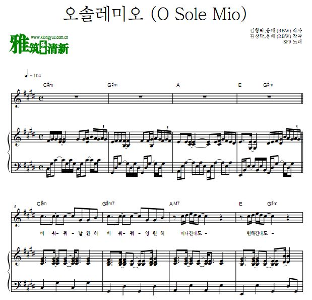 SF9 - O Sole Mio歌谱 钢琴弹唱谱 正谱