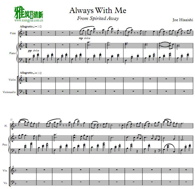 Always with Me 长笛小提琴大提琴钢琴四重奏谱