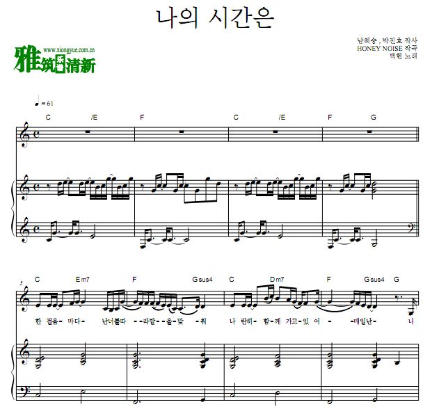 伯贤 我的时间 My Time歌谱 钢琴谱 正谱