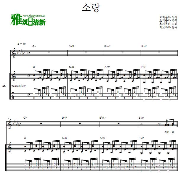 Hoppípolla - Sorang吉他弹唱谱 六线谱