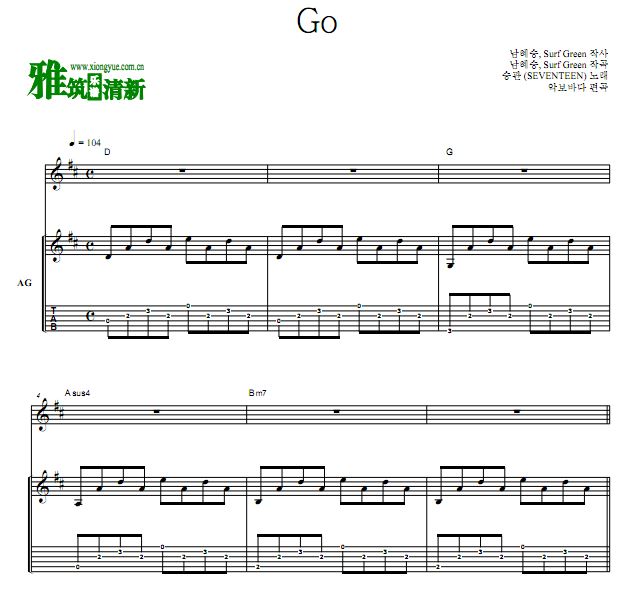 胜宽 青春记录OST Part1 Go吉他谱 六线谱