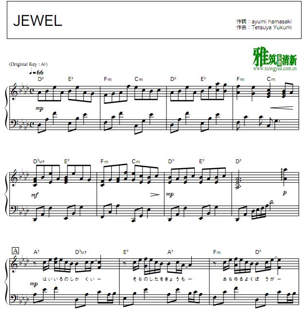 滨崎步 - jewel钢琴谱