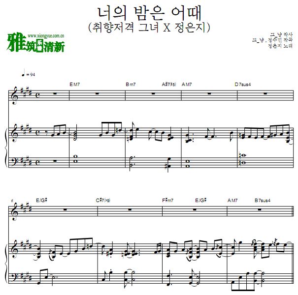 你的夜晚如何(取向狙击的她 x郑恩地)钢琴谱 歌谱 正谱