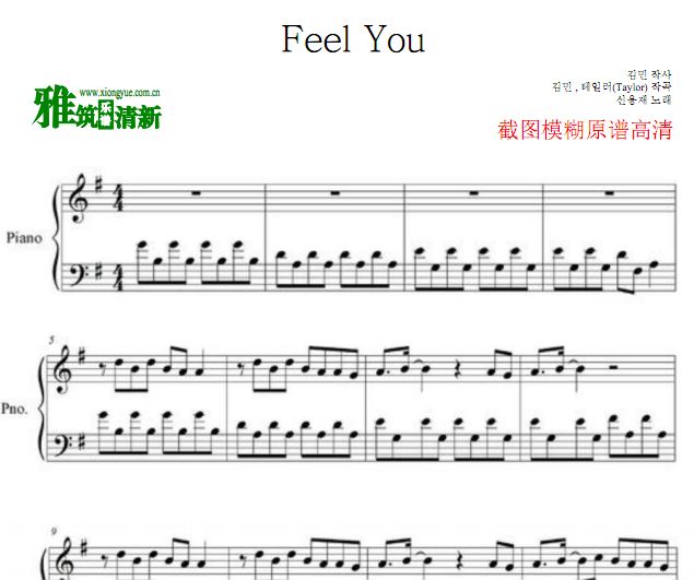 恶之花OST Part3 申容财 Feel You钢琴谱