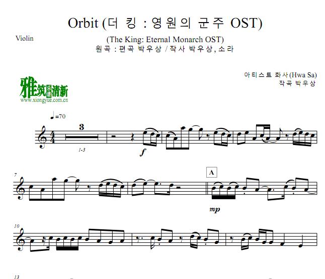 the King 永远的君主 华莎 Orbit小提琴谱