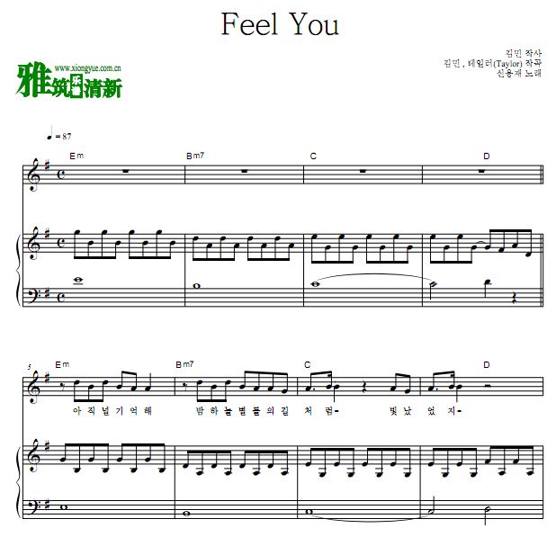 申勇在 恶之花OST3  Feel You钢琴伴奏谱 正谱 歌谱