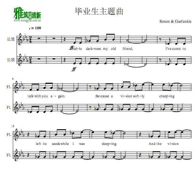 寂静之声The Sound Of Silence长笛二重奏谱