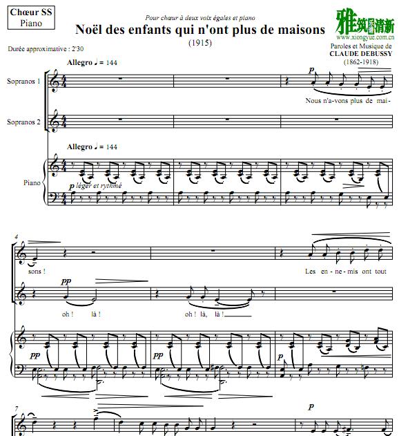 德彪西 无家可归的孩子们的圣诞曲 Noel des Enfants qui n'ont plus de Maisons 2声部合唱钢琴伴奏谱