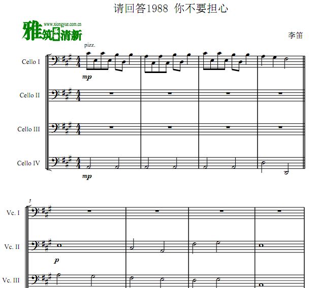 请回答1988 你不要担心大提琴四重奏谱