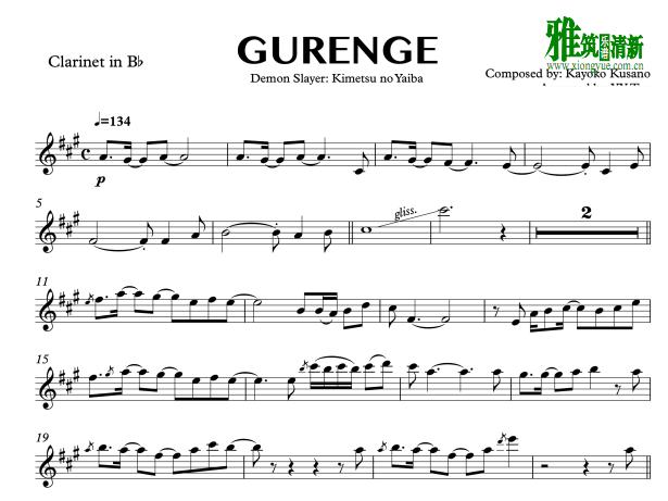 红莲华gurenge单簧管谱