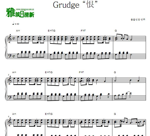 火花心脏 Grudge 恨钢琴谱