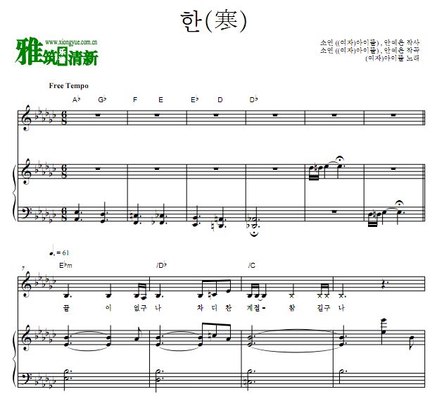 (g)i-dle 寒歌谱 正谱 钢琴弹唱谱