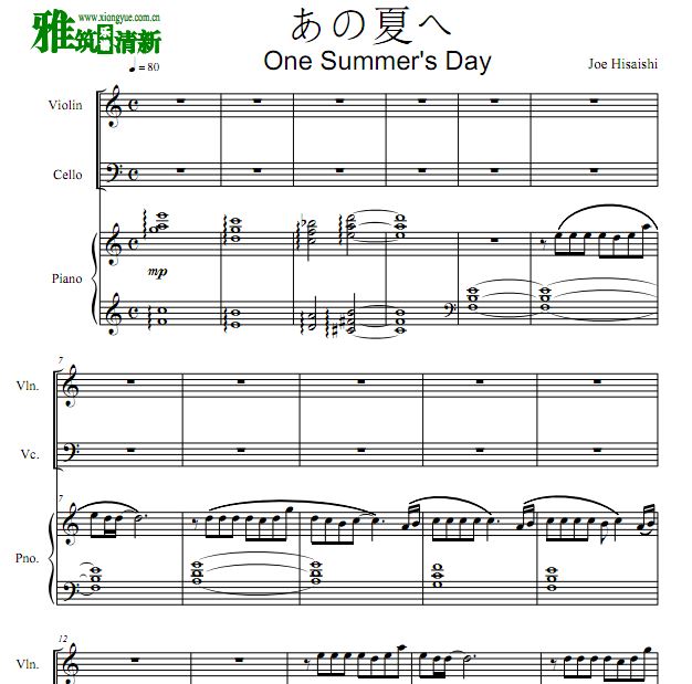 千与千寻 あの夏へ One Summer's Day小提琴大提琴钢琴三重奏谱