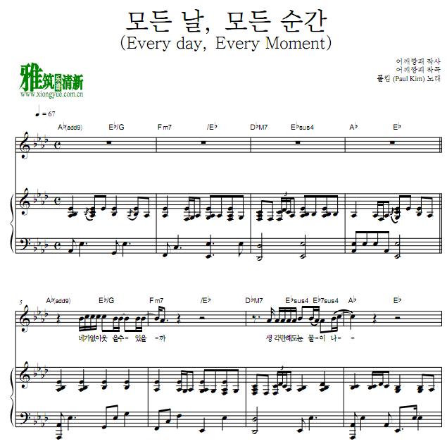 能先接吻吗 Paul Kim - Every day, Every Moment钢琴伴奏谱