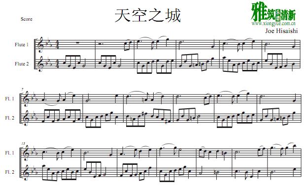 天空之城 长笛二重奏谱