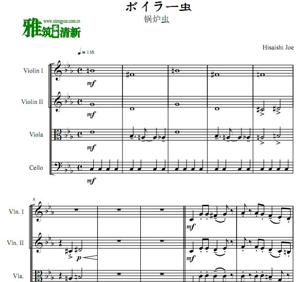 千与千寻 锅炉虫弦乐四重奏谱