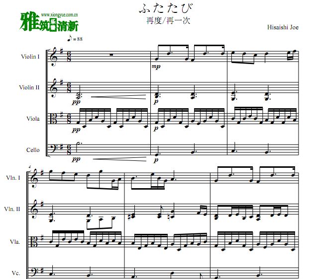 千寻的华尔兹 ふたたび 弦乐四重奏谱