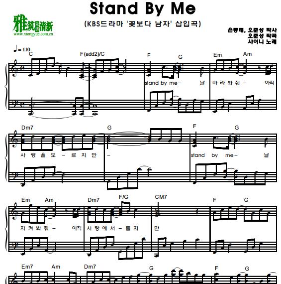 SHINee  - Stand by me钢琴谱